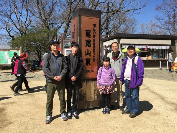 高尾山へ登山 Ganasys