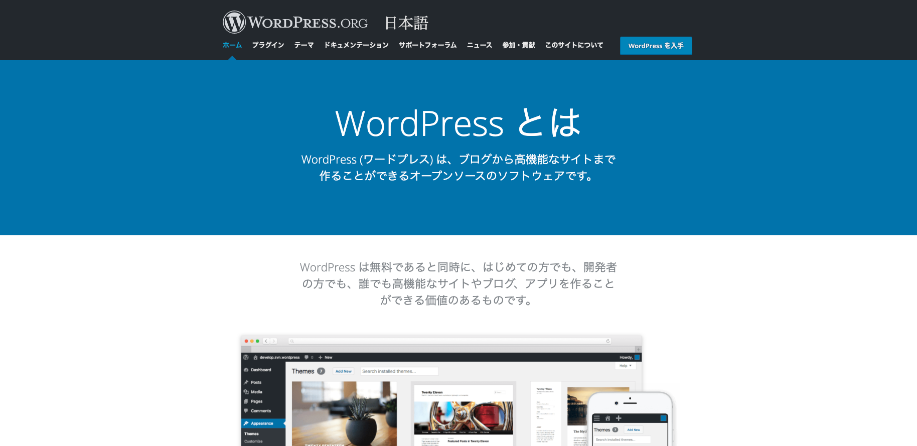 ja.wordpress.org